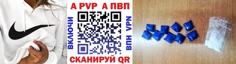 APVP Crystall  магазин    Янаул 