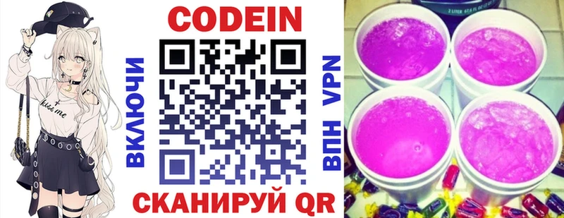 магазин продажи Янаул Кодеин напиток Lean (лин)