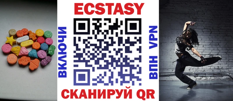 Ecstasy 280 MDMA  Янаул 