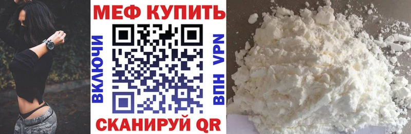 МЕФ VHQ где найти Янаул