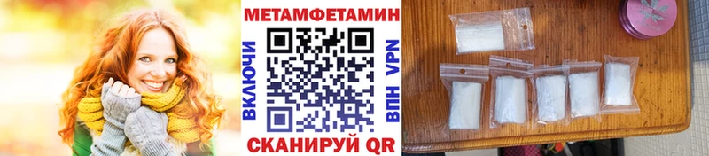 Метамфетамин Methamphetamine  Янаул 